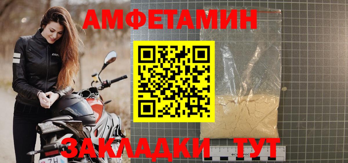 Амфетамин  Вход с VPN  Ревда  АМФ 98%  Амфетамин 