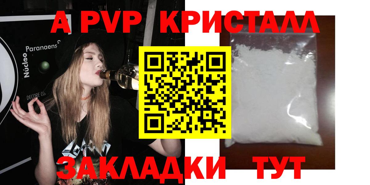 APVP Соль Ревда