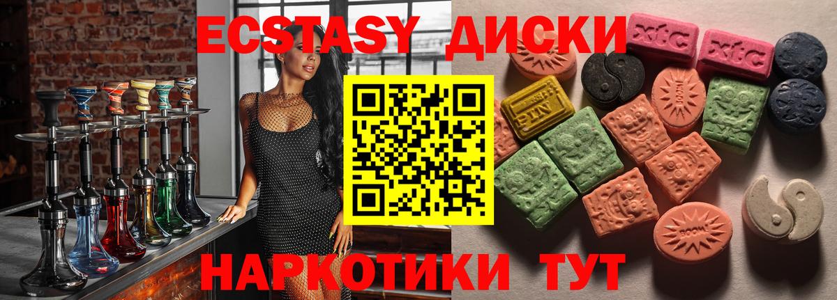 Ревда  ЭКСТАЗИ 99%  Вход с VPN 