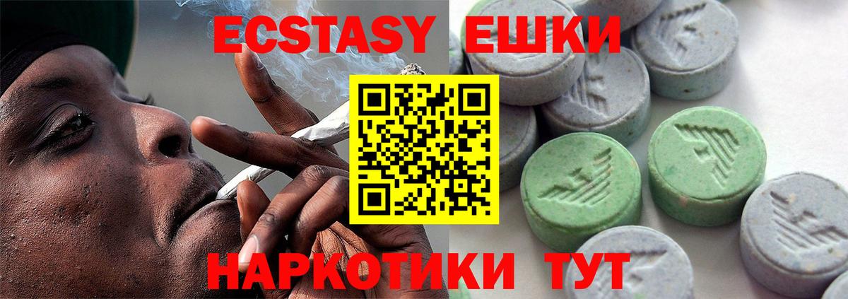 Ecstasy Дубай Ревда