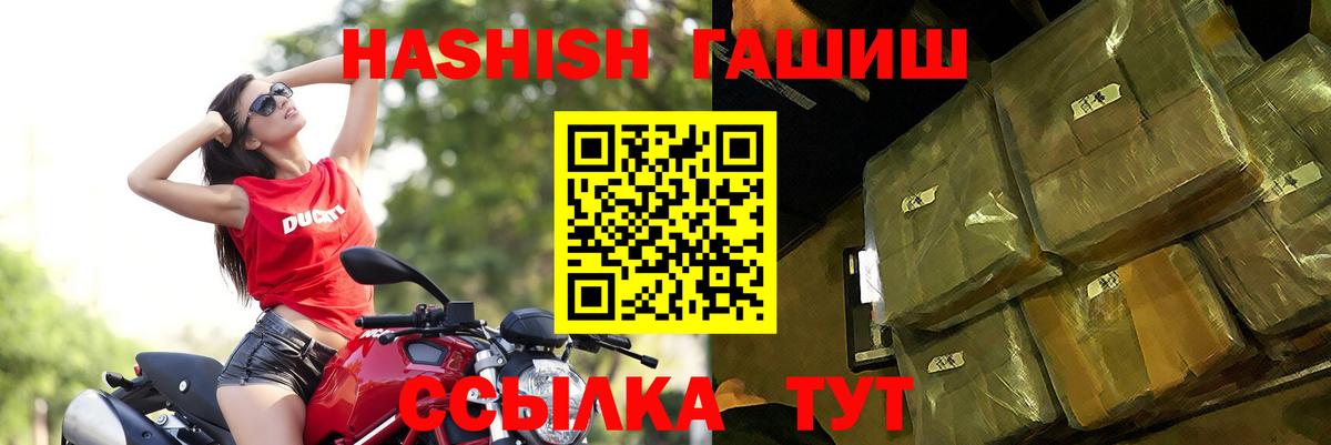 Ревда  ГАШИШ hashish  Вход с VPN  купить наркоту  ГАШ Изолятор 