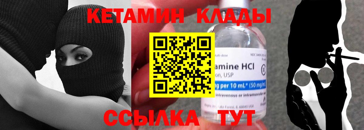 Кетамин VHQ Ревда
