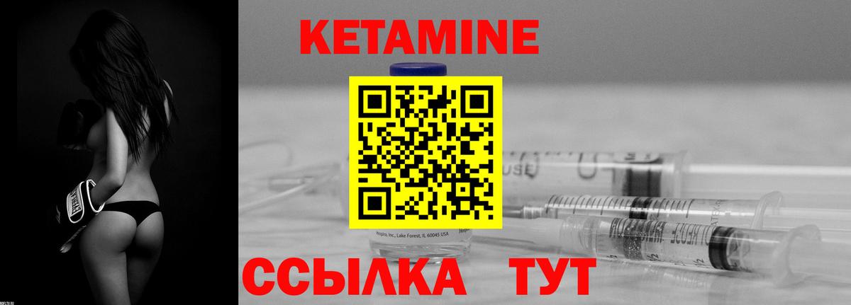 Ревда  Кетамин VHQ  Вход с VPN 