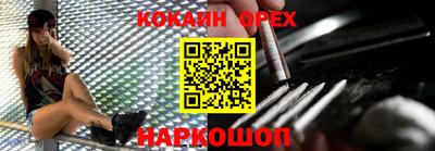кокаин VHQ Славянск-на-Кубани