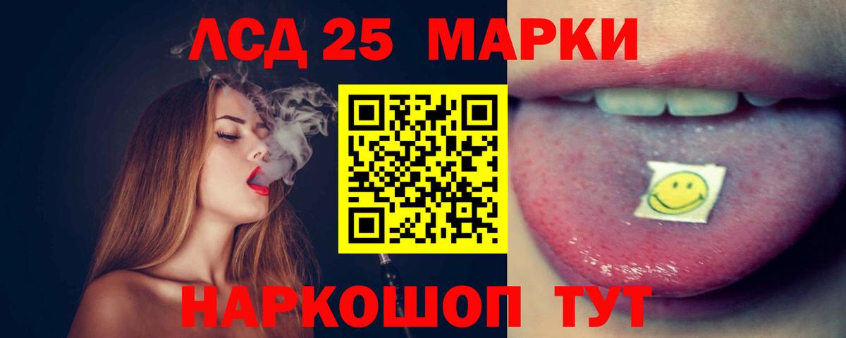 LSD-25 экстази кислота  Вход с VPN  LSD-25 экстази ecstasy  Ревда 