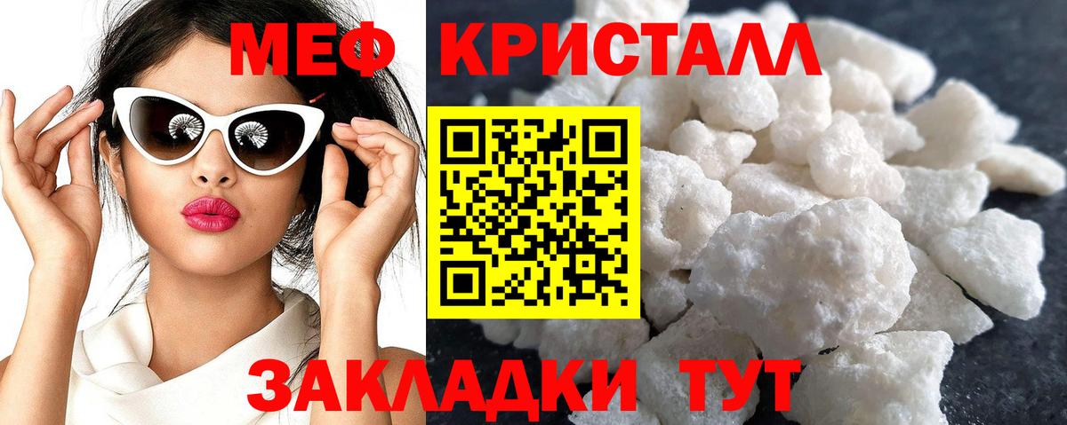 Меф мяу мяу мука Ревда