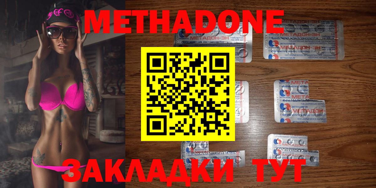 МЕТАДОН methadone  Вход с VPN  Ревда  Метадон VHQ 