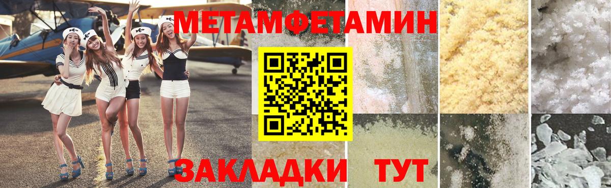 МЕТАМФЕТАМИН Methamphetamine  Вход с VPN  МЕТАМФЕТАМИН Methamphetamine  Ревда 