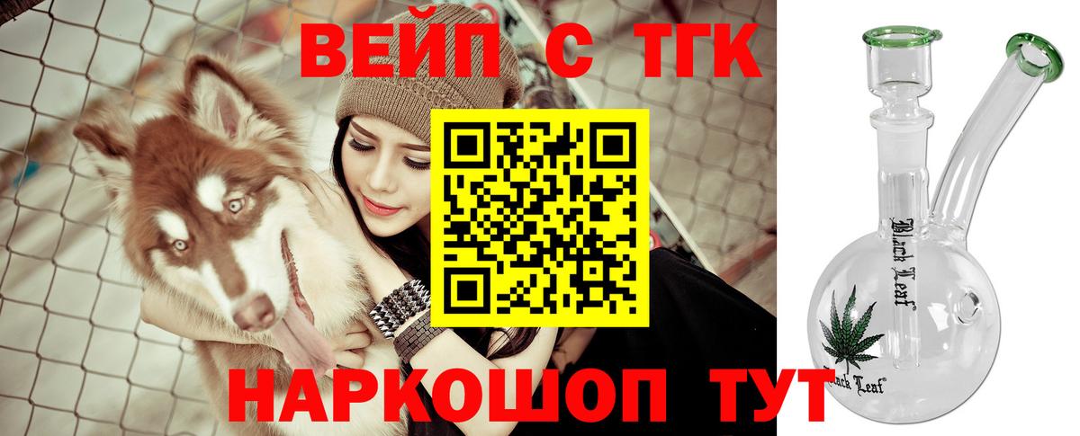 ТГК гашишное масло Ревда