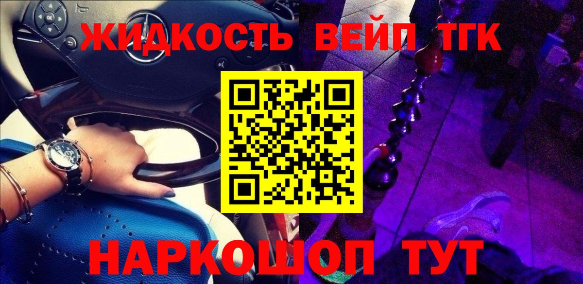 Ревда  где продают наркотики  Вход с VPN  ТГК вейп с тгк  Дистиллят ТГК вейп с тгк 